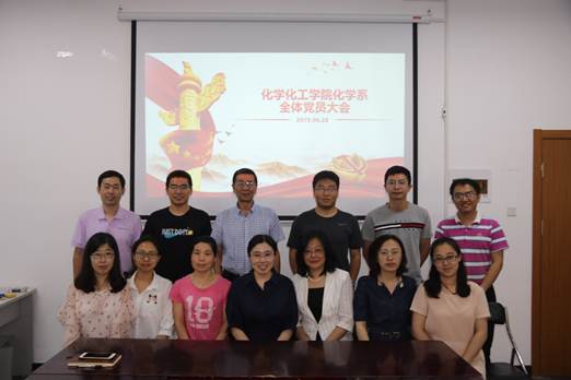 说明: E:\太阳集团tcy8722\化学系党支部\20190628党会\mmexport1561948889194.jpg